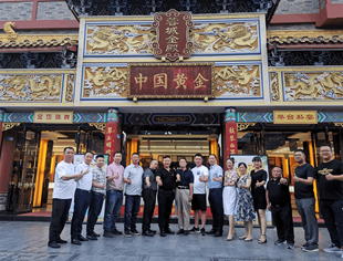 走进四川远岱商贸有限公司“中国黄金”琴台路店交流学习！