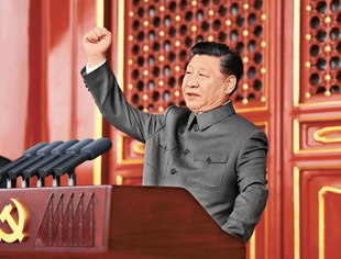 习近平：在庆祝中国共产党成立100周年大会上的讲话