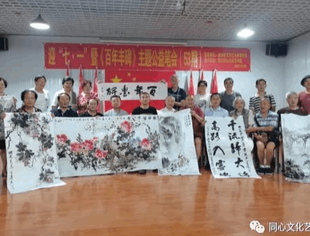 迎“七·一”暨《百年丰碑》书画公益笔会第53期|晴空一鹤排云上 便引诗情到碧霄