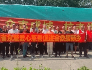 【防汛救灾川渝商会在行动】四川众城 ，驰援新乡！
