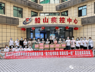 遂宁市女企业家商会开展“助力疫情防控 致敬抗疫一线”夏送清凉活动！