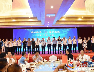 2019遂商联盟联席会议联谊晚宴在兴义举行 全国遂商齐聚一堂话未来