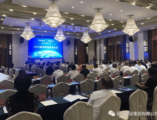 2019全国遂商第二届联盟联席会议在兴义举行：聚合新思维 联盟新动力