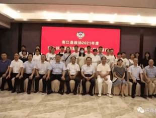 友会动态----巴中市南江县政协召开2021年度爱心扶助贫困家庭优秀大学生座谈会