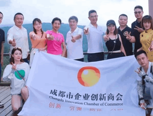 友会动态---访世外海子 探康养森林-记成都市企业创新商会8月雅安行主题会员日活动