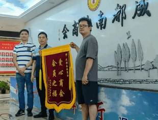友会动态---大爱暖人心  患难见真情----成都南安商会为重病会员奉献爱心