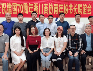 庆祝建国70周年暨秘书长联谊会在思铭教育举行