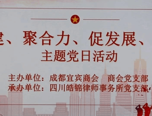 友会动态---开展基层党建与实际工作结合的一次实践