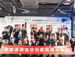 友会动态---乐享自由搏击  体验智慧生活 ——成都市青年企业家商会举办“智慧健康生活搏击体验营”活动