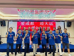 “爱成都、迎大运，我们在行动”交流座谈会在遂商之家举行
