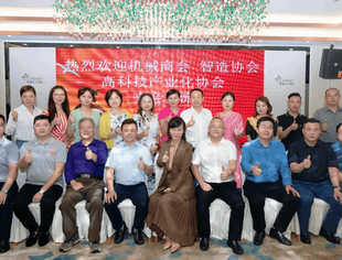 成都市机械制造商会、智造协会、省高科技协会一行莅临遂宁商会交流