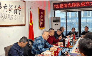 成都大英商会成立党群志愿者先锋队