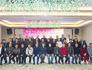 遂宁商会组织学习“十九届六中全会精神”