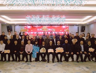 “知己情”成都遂宁商会理事成员新年联谊会温暖开启