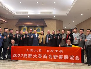 【新春慰问  】大英县委副书记、县长唐紫薇一行来蓉看望在蓉大英乡亲