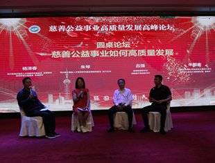 吕强秘书长出席省城乡融合人才培育研究基金会《慈善公益事业高质量发展高峰论坛》