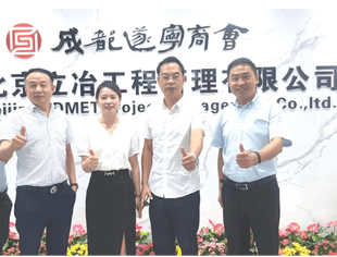 热烈欢迎广西商会秘书长来会交流