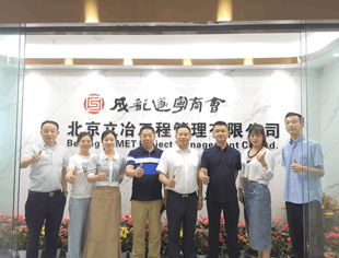 热烈欢迎四川省矿业商会秘书长来会交流