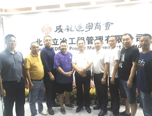 兵团川渝商会会长胡珍超来会交流
