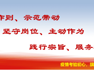 中共成都市委组织部致全市共产党员的一封信
