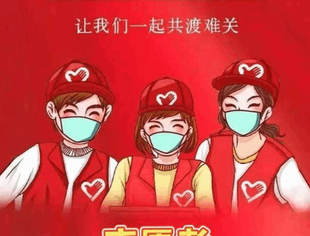 《抗疫遂商行》战疫路上、守蓉有我