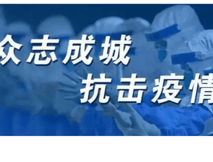 【众志成城 抗疫守蓉】战疫路上的奔跑者们