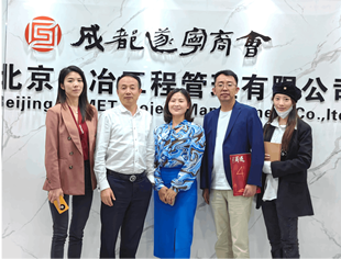 四川民营经济国际合作商会秘书长龚胜来会交流