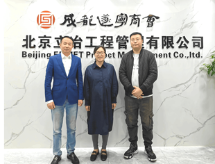 工商银行成都东大支行领导一行莅临商会交流