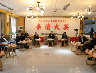 蒋平安会长一行出席大英籍在外优秀企业家新春座谈会