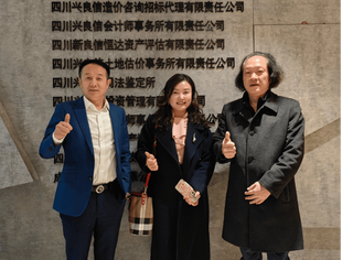 走进四川兴良信会计师事务所有限公司考察