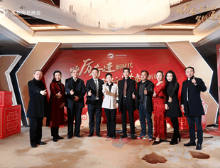 出席成都南充商会第一届二次会员代表大会