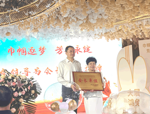 吕强秘书长应邀出席遂宁女企业家商会换届庆典并致贺词