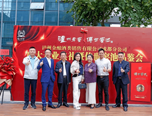 出席荷泽商会副会长单位泸州金酿酒类销售有限公司开业庆典