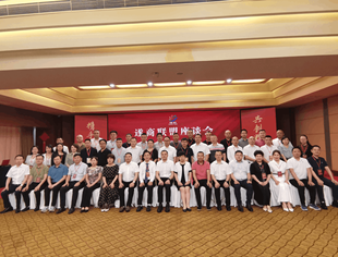 王毅会长一行出席2023遂商联盟座谈会