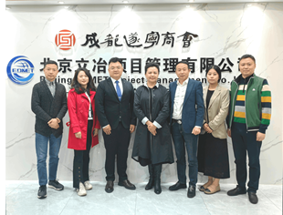 成都市崇州电视台来会考察