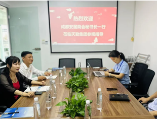 走访会员企业-商会秘书处一行走进天勤集团开展座谈交流