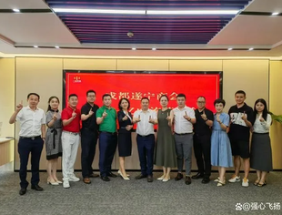 成都遂宁商会王毅会长一行走进一亿中流考察交流