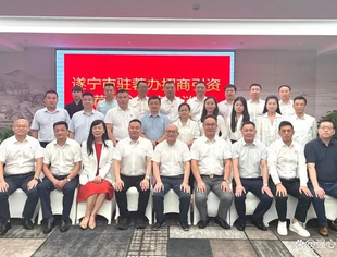 遂宁市驻蓉办招商引资推荐暨企业家座谈会圆满举行