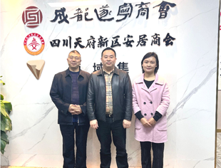 欢迎遂商家人谯建国、陈帆等回“家”交流