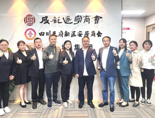 欢迎蓬溪县经济开发区管理委员会副主任陈春艳一行来会交流考察！