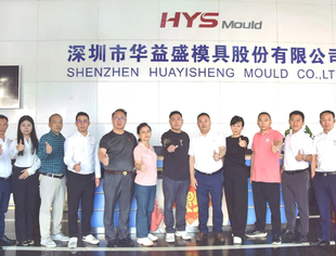 走进深圳市华益盛模具股份有限公司考察！