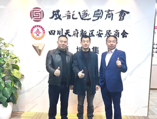 成都（安徽）安庆商会会长吴功建来会交流！