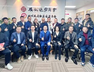 成都衢州商会会长徐海燕一行走进遂宁商会交流