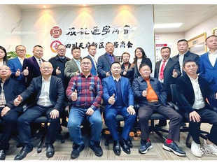 成都遂宁商会第三届一次会长办公会议圆满举行