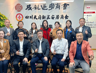 天府新区党群工作部副部长姜明茂一行莅临遂宁商会指导