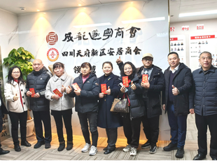 迎新春、送温暖，遂宁市驻成都农民工服务工作站新春慰问在蓉举行