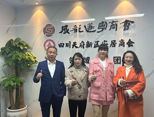 凉山州遂宁商会秘书长李冰冰及成都嘉礼定制商贸有限公司董事长徐洁来会交流！