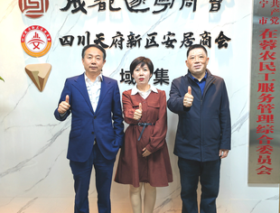 兰州市驻成都招商中心来会交流考察