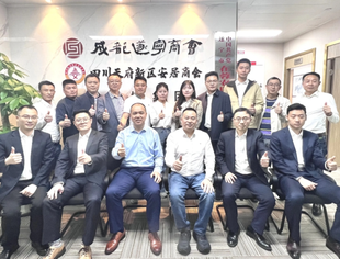 遂宁银行总行零售中心总监董军一行来遂宁商会交流
