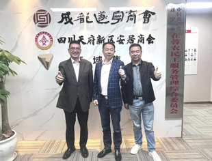 成都绵阳商会秘书长寇国春一行来遂宁商会交流